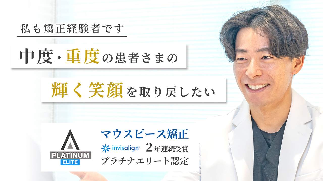安いおすすめマウスピース矯正